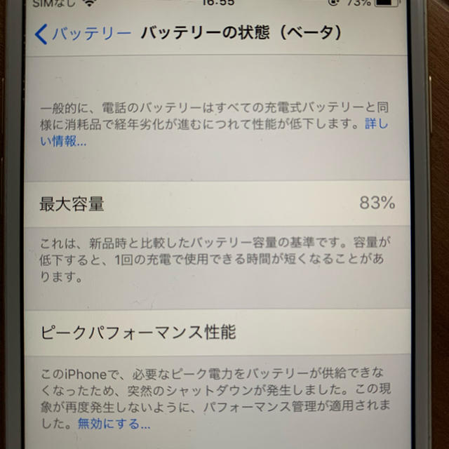 iPhone(アイフォーン)のiPhone 6 Gold 64GB イヤフォン欠品 docomo スマホ/家電/カメラのスマートフォン/携帯電話(スマートフォン本体)の商品写真