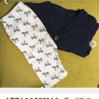 ユニクロ(UNIQLO)の★最安★ユニクロ80★カーデandパンツセット(パンツ)