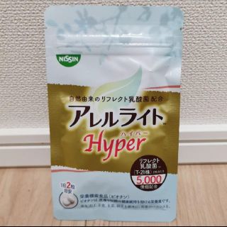 ニッシンショクヒン(日清食品)のアレルライトhyper(その他)