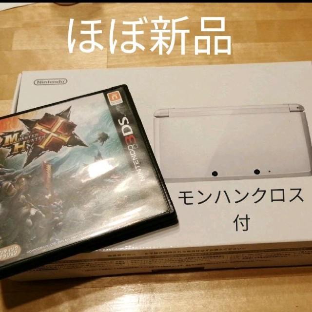 ニンテンドー3DS 本体 モンハン