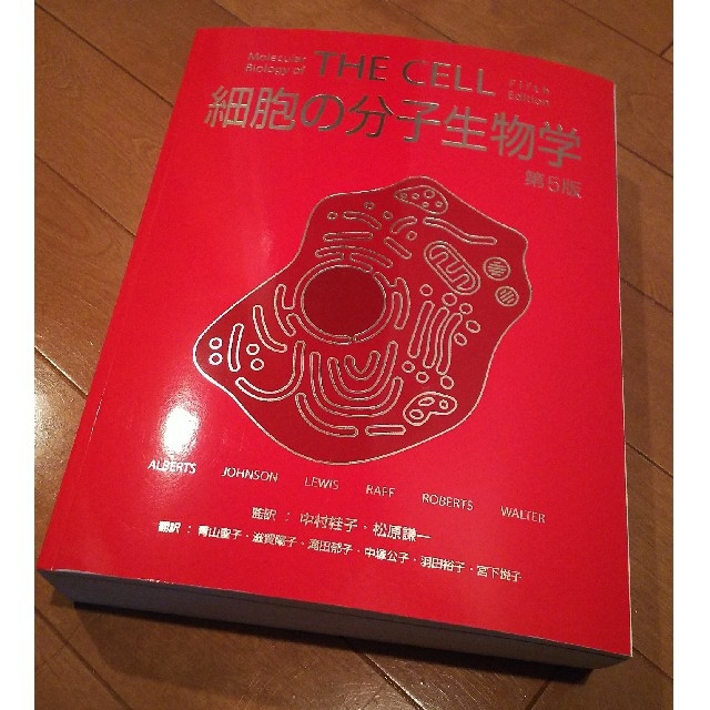 THE CELL 細胞の分子生物学 第５版の通販 by マンボウ's shop｜ラクマ