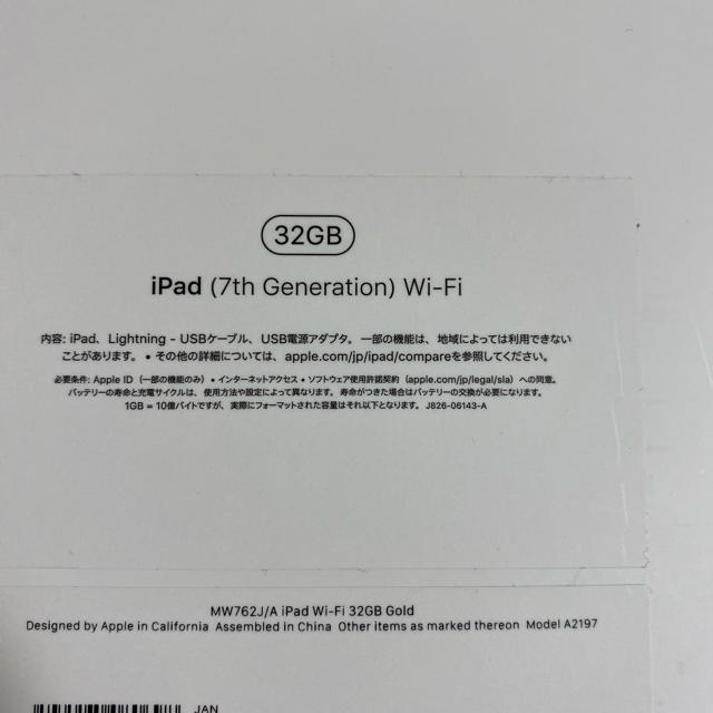 iPad 第七世代　2019 32GB 1