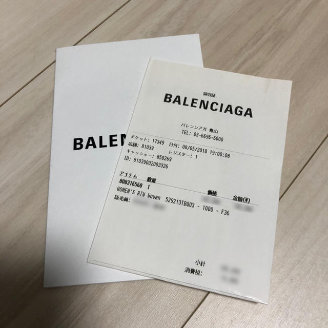 BALENCIAGA トラックジャケット サイズ36 極美品