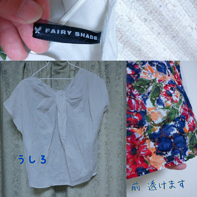 LOWRYS FARM(ローリーズファーム)の二枚セット 夏物 トップスまとめ売り レディースのトップス(Tシャツ(半袖/袖なし))の商品写真