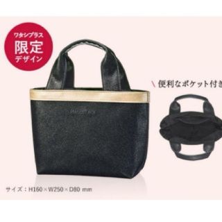 シセイドウ(SHISEIDO (資生堂))のLilian様専用　ミニトートバッグ(トートバッグ)