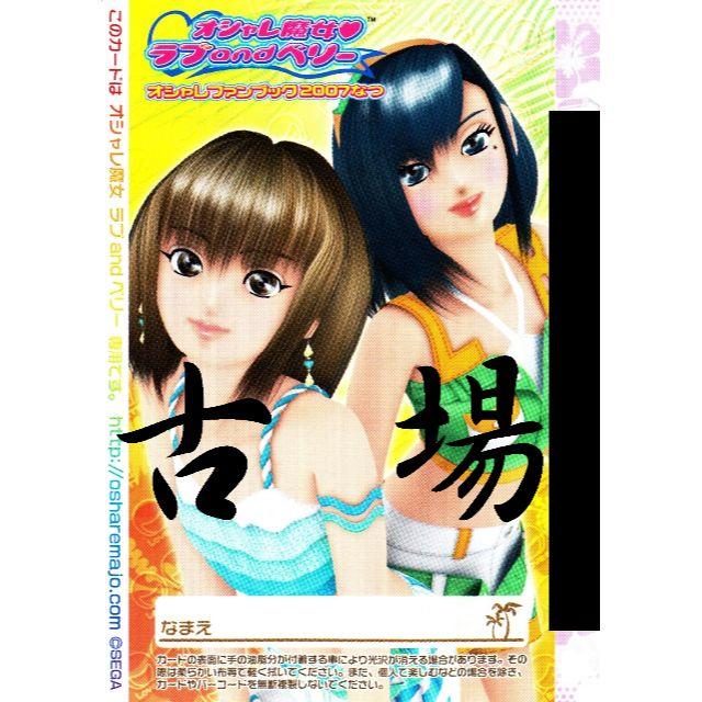 オシャレ魔女ラブandベリー♪メロンサンバイザー♪H-037-07N(SF)