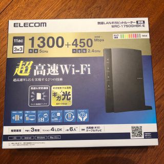 エレコム(ELECOM)の【値下げ中】エレコム　ルーター(PC周辺機器)