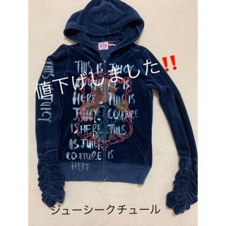 ジューシークチュール(Juicy Couture)のJUICY COUTURE ハワイ　ジューシークチュール S パーカーUSED(パーカー)