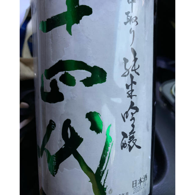 十四代　中取り純米吟醸    播州山田錦  1800ml  新品