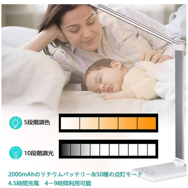 LED スタンドライト 充電式 目に優しい 卓上ライト スマホ充電 タッチセンサ インテリア/住まい/日用品のライト/照明/LED(テーブルスタンド)の商品写真