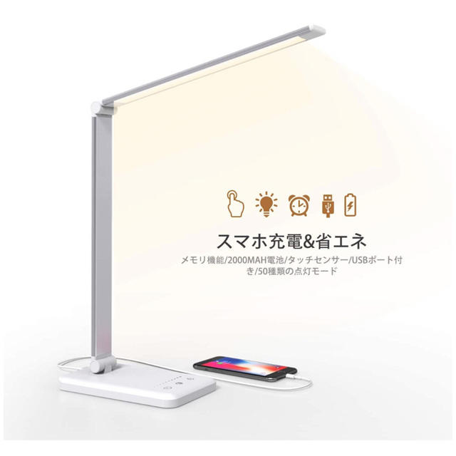 LED スタンドライト 充電式 目に優しい 卓上ライト スマホ充電 タッチセンサ インテリア/住まい/日用品のライト/照明/LED(テーブルスタンド)の商品写真