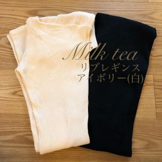 haru様専用❁Milk tea マタニティリブレギンス 10分丈(マタニティタイツ/レギンス)