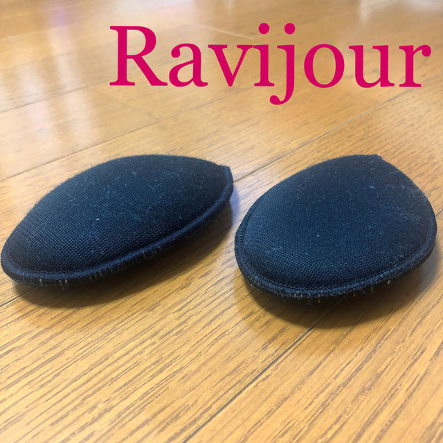 Ravijour(ラヴィジュール)のラヴィジュール　パッド　ブラジャー　盛りブラ　美胸　谷間　カップ レディースの下着/アンダーウェア(その他)の商品写真