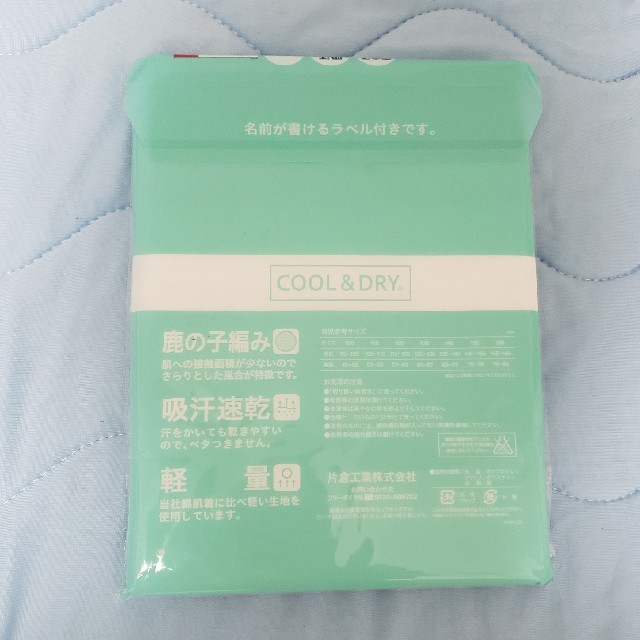 西松屋(ニシマツヤ)の新品未使用　110cm　吸収速乾　6枚セット　名前が書けるラベル付き　肌着 キッズ/ベビー/マタニティのキッズ服男の子用(90cm~)(下着)の商品写真