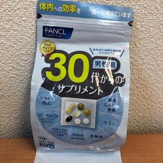 ファンケル(FANCL)の【すず様専用】ファンケル30代からのサプリメント　男性&女性用セット　30袋入り(ビタミン)