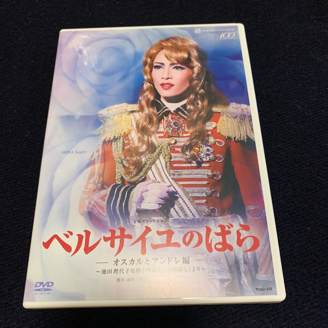 雪組 星影の人-沖田総司 ファンシー・ガイ ベルサイユのばら