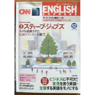 CNN English Express　2011年12月号(語学/資格/講座)