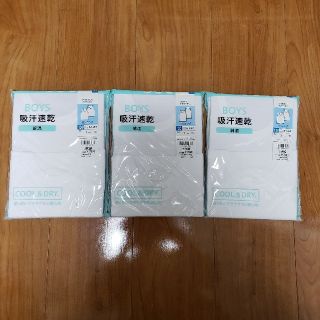 ニシマツヤ(西松屋)の新品未使用　130cm　吸収速乾　6枚セット　名前が書けるラベル付き　肌着(下着)