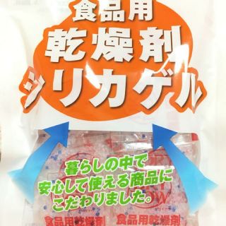 新品未使用★食品用シリカゲル(ドライフラワー)