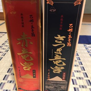 薩摩半島の最南端　長崎鼻　にしき屋の焼酎(焼酎)