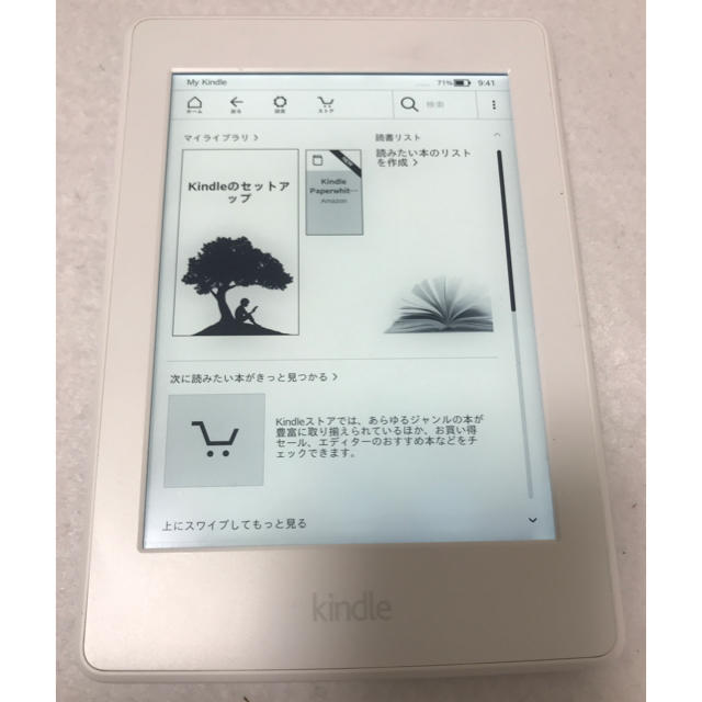 Kindle Paperwhite マンガモデル Wi-Fi 32GB 広告つき - 電子ブック