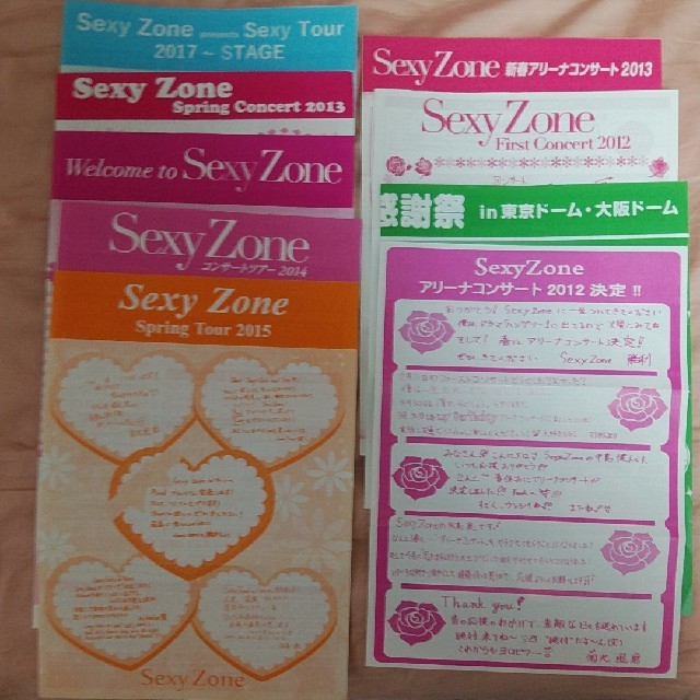 Sexy Zone(セクシー ゾーン)のSexy Zone 直筆メッセージ エンタメ/ホビーのタレントグッズ(アイドルグッズ)の商品写真