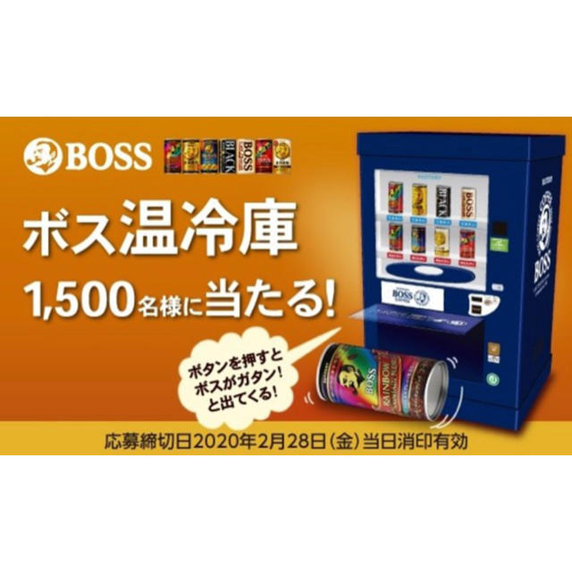 SUNTORY BOSS保温冷庫 自動販売機バージョン(新品未使用)(¥9,800 SUNTORY BOSS保温冷庫 自動販売機バージョン(新品未使用)(¥9,800