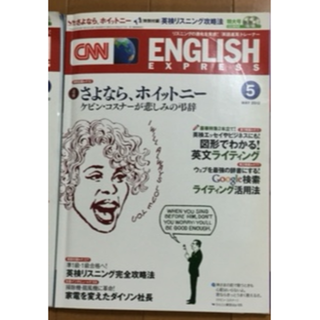 CNN English Express　2012年5月号(語学/資格/講座)
