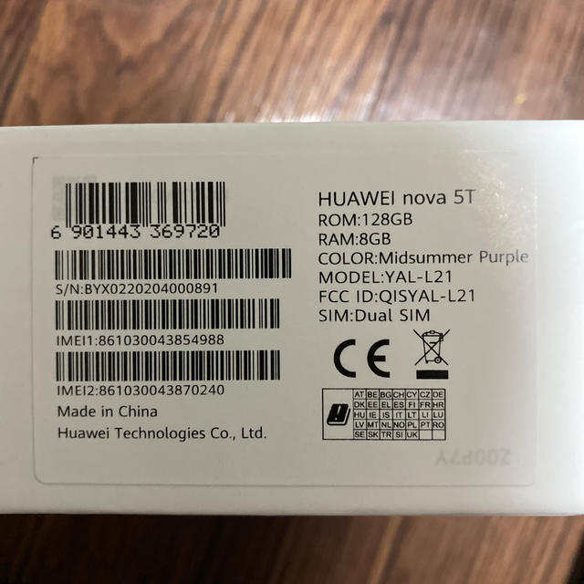 HUAWEI nova 5T ミッドサマーパープル(楽天モバイル版） スマホ/家電/カメラのスマートフォン/携帯電話(スマートフォン本体)の商品写真