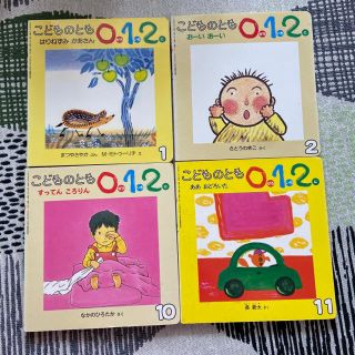 絵本　こどものとも　11冊(絵本/児童書)