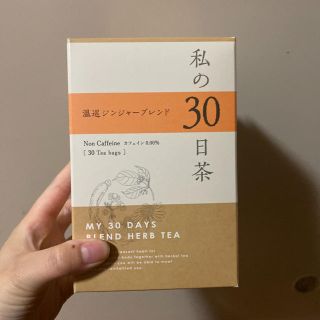 セイカツノキ(生活の木)の生活の木　私の30日茶　20個入り(茶)