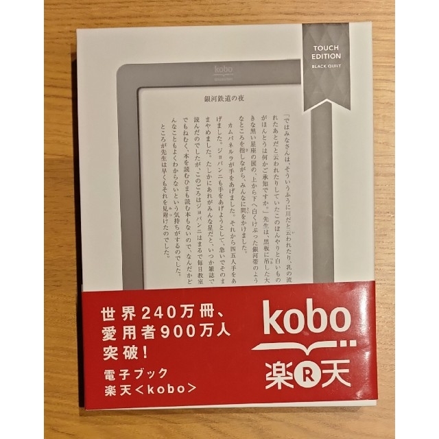 Rakuten(ラクテン)のkobo TOUCH EDITION (Black) スマホ/家電/カメラのPC/タブレット(電子ブックリーダー)の商品写真