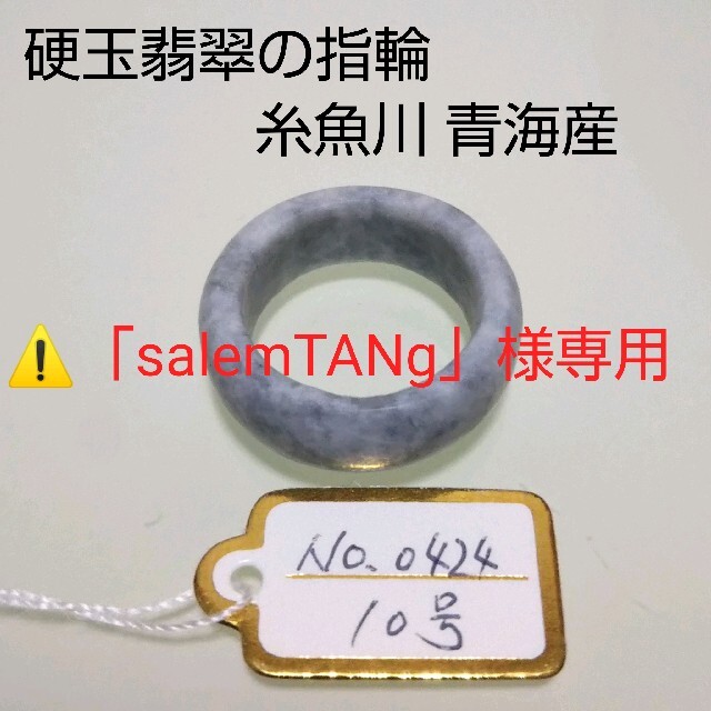 No.0424 硬玉翡翠の指輪 ◆ 糸魚川 青海産 ラベンダー ◆ 天然石