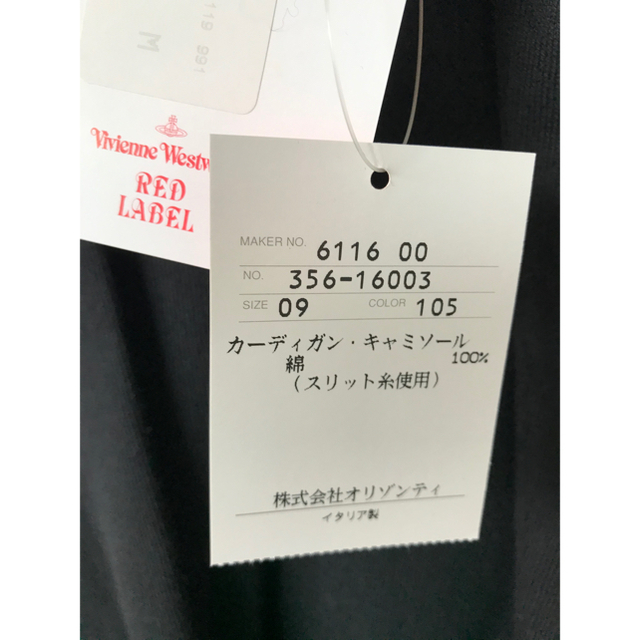 Vivienne Westwood(ヴィヴィアンウエストウッド)のVivienneWestwood アンサンブル　リボン　ニット　2点セット　M レディースのトップス(アンサンブル)の商品写真