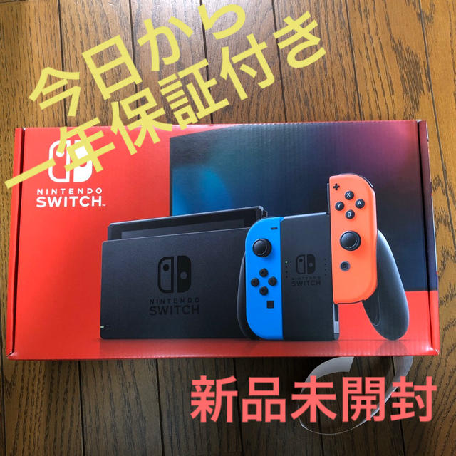 [未開封 即購入ok] Nintendo Switch 本体