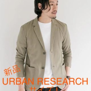 アーバンリサーチ(URBAN RESEARCH)の[新品] UR SZ天竺SoftJacket グレージュ L(テーラードジャケット)