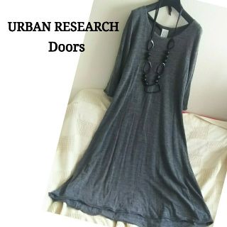 アーバンリサーチドアーズ(URBAN RESEARCH DOORS)の⭐️URBAN RESEARCH Doors⭐️ロングワンピース(ロングワンピース/マキシワンピース)