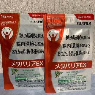 フジフイルム(富士フイルム)のメタバリアEX(その他)