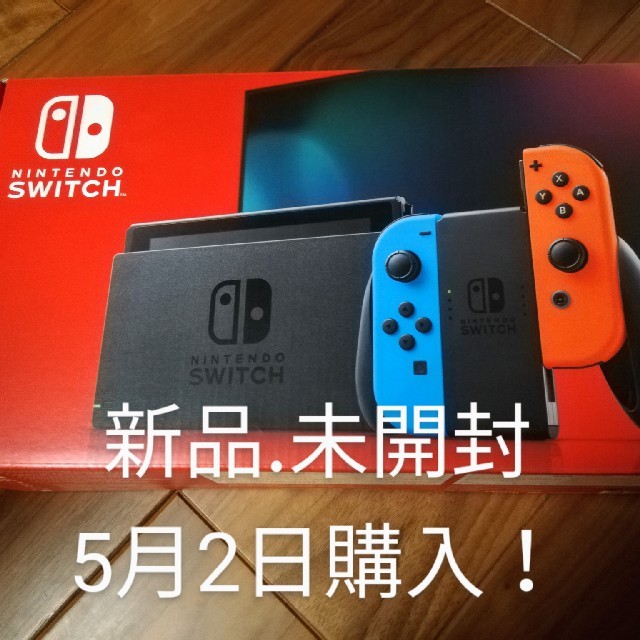 Nintendo Switch 任天堂スイッチ　本体　新品