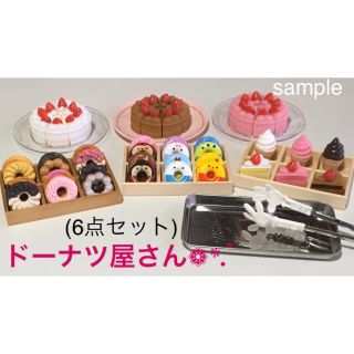 ままごと ドーナツ屋さんごっこ おかし おもちゃの通販 By Sun S Shop ラクマ