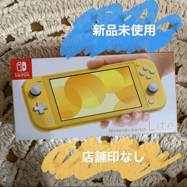 店舗印あり　新品　Nintendo Switch Lite イエロー