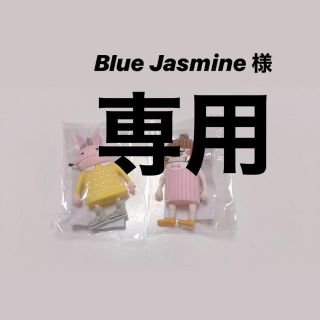 Blue Jasmine さま 専用ページ(キーホルダー)