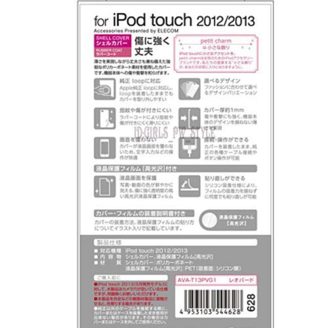 iPod touch 5th 6th ハードケース カバー 豹 ひょう ヒョウ スマホ/家電/カメラのオーディオ機器(その他)の商品写真