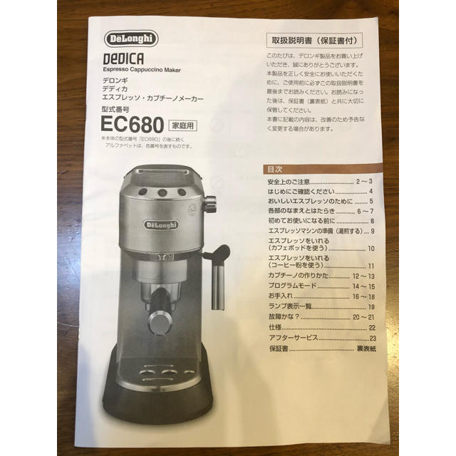 Delonghi デロンギ デディカ エスプレッソ・カプチーノメーカー