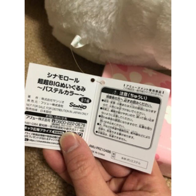 サンリオ(サンリオ)のオレンジ様専用です　新品　シナモロール　ぬいぐるみ  巨大　サンリオ  非売品？ エンタメ/ホビーのおもちゃ/ぬいぐるみ(ぬいぐるみ)の商品写真