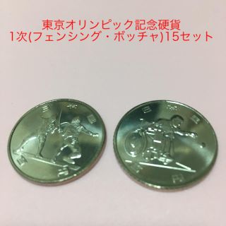 東京2020オリンピック競技大会 記念硬貨100円 (一次発行分)(貨幣)