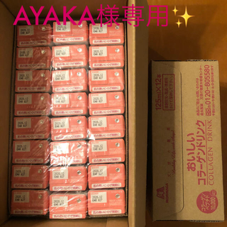 モリナガセイカ(森永製菓)のAYAKA様専用　森永コラーゲンドリンク ３６本＋2本(コラーゲン)