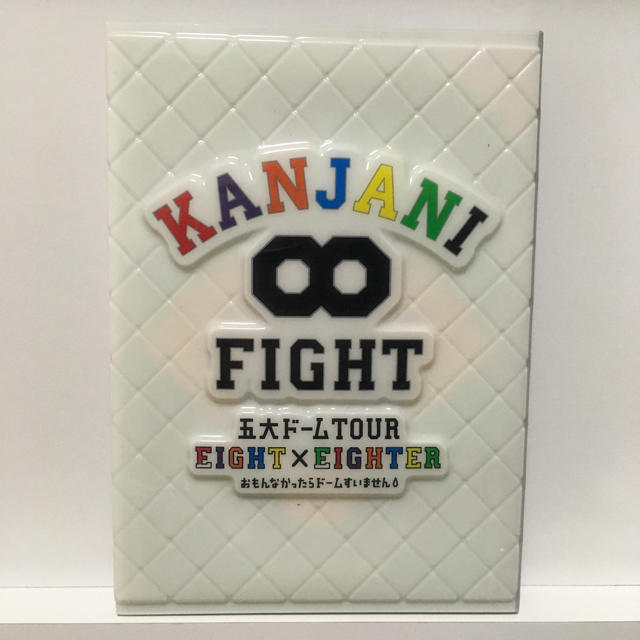 関ジャニ∞(カンジャニエイト)のKANJANI∞ 五大ドームTOUR EIGHT×EIGHTER 初回限定盤 エンタメ/ホビーのDVD/ブルーレイ(アイドル)の商品写真