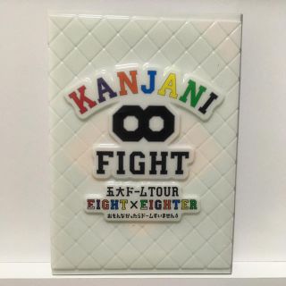 カンジャニエイト(関ジャニ∞)のKANJANI∞ 五大ドームTOUR EIGHT×EIGHTER 初回限定盤(アイドル)