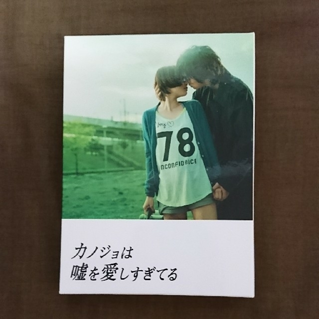 佐藤健:カノジョは嘘を愛しすぎてる☆DVD